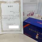 品質表彰されました！
